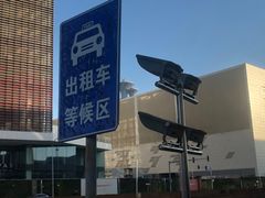 -国家会议中心大酒店