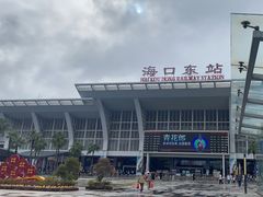 -海口东站