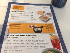 菜单-新旺茶餐厅·早餐·夜宵(仙霞店)