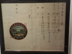 -镇江中国醋文化博物馆