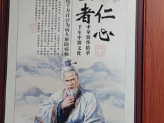 -国医整脊馆(武夷路店)