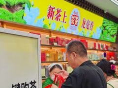 -张一元(总店)