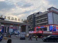 -马王堆海鲜水产市场