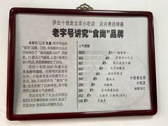 -陈记卤煮小肠