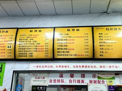 -复兴面王(河东路起源店)