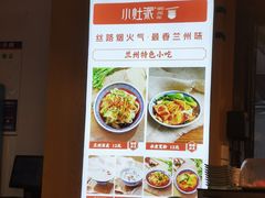 -小灶派· 地道兰州牛肉面(宏发大厦店)