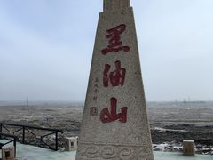 -黑油山景区