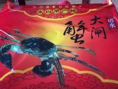 -乡乐园蟹庄·阳澄湖农家乐