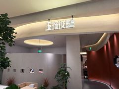 -玉玲珑·里舍(万象城店)