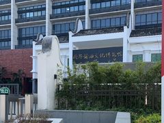 -厨邦酱油文化博览馆