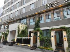 -瓦舍茶馆(聚源路店)