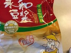 -永和大王(一口茶豆浆|花香豆更香·长寿路店)