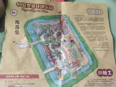 -宁波罗蒙环球乐园