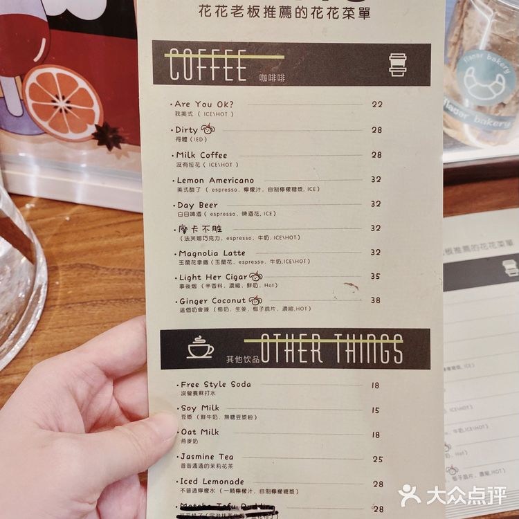 住店⭕️咖啡卡S3·思北 flower发发面包🌷