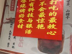 -老味烧烤(总店)