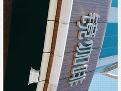 -ZING COFFEE 镜咖啡