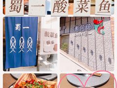 -YUOZUO渝作·川渝冒肚(崂山店)