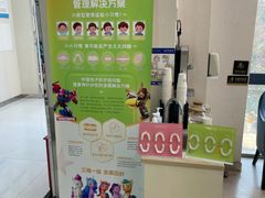 -泰康拜博口腔医院(海曙店)