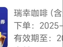 -瑞幸咖啡(沃尔玛华侨城店)