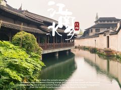 -乌镇西栅景区