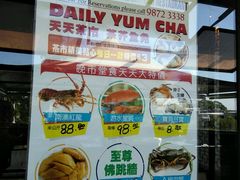 -大三元 Crystal Seafood Restaurant Carlingford