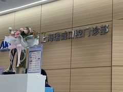 -瑞尔齿科(南京东路名人诊所)