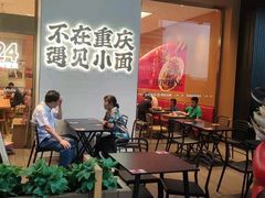 门面-遇见小面(碧桂园总部店)