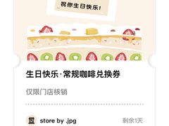 -JPG coffee(广州体育西店)