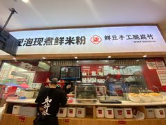 -柒小螺·螺蛳粉(利丰广场店)