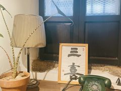 -三喜有食(集美店)