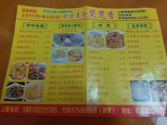 菜单-禾滋味·日日美食店(荔福路店)