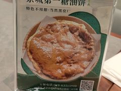 -黑窑厂糖油饼烤鸭·清真菜(黑窑厂街店)