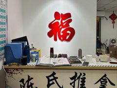 -陈氏推拿按摩(兴华大街店)