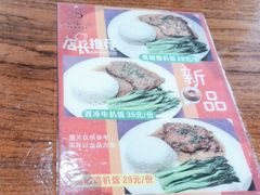 -八斗米肠粉店(笔架路店)