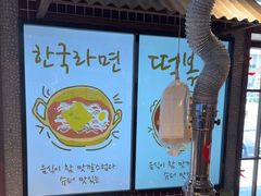 -安又胖韩国烤肉