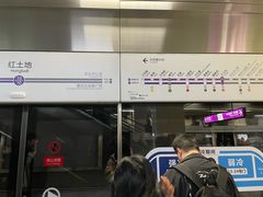 -红土地(地铁站)