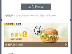 -麦当劳(东方时代广场分店)