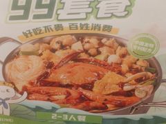 -七欣天香辣蟹火锅(无锡锡沪西路店)