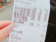 -晓友烧麦(光华村店)