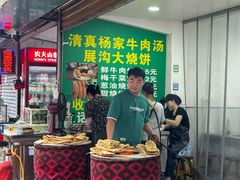 -杨家牛肉汤(淮建路店)