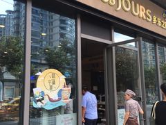 门面-多乐之日(田林东路店)
