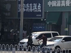 -张家清真糕点(奉天街店)