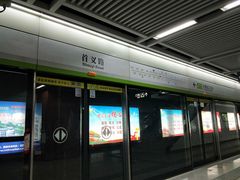 -首义路(地铁站)