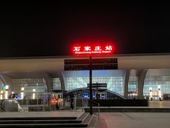 -石家庄站