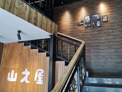 -山之屋炭火烧肉·生啤畅饮(大朗万科中央公园店)