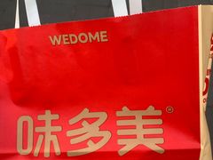 -味多美蛋糕(六里桥店)