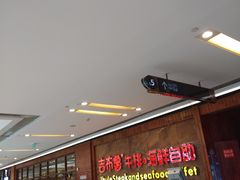 -吉布鲁牛排海鲜自助(龙湖北城天街购物广场店)