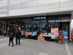 -上海颛桥万达广场