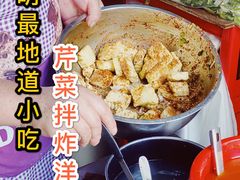 -段继美炸品店