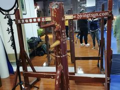 -咏春拳学总会·一拳咏春(双井店)